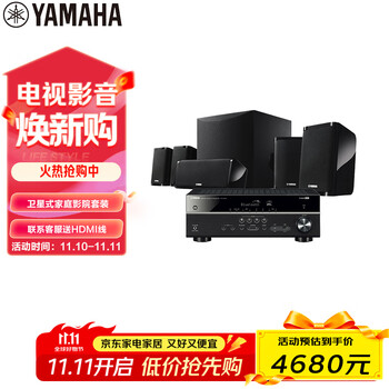 雅马哈（Yamaha）HTR-3072+NS-P41 音响音箱5.1卫星式家庭影院AV功放音箱套装杜比DTS蓝牙USB音响
