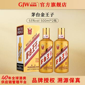 茅台王子金王子双瓶装 53度 500mL 2瓶 金王子双瓶装
