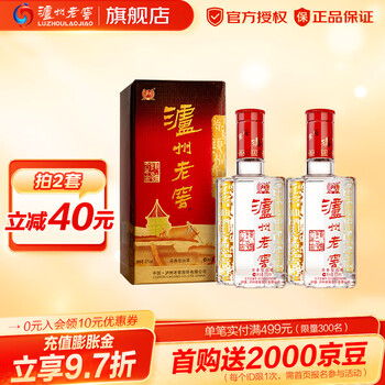 泸州老窖 六年窖头曲 52度 浓香型白酒 500mL*2瓶