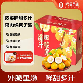 趣尝鲜融安脆蜜金柑 糖果包彩箱 净重2斤装 单果25g起 源头直发 包邮