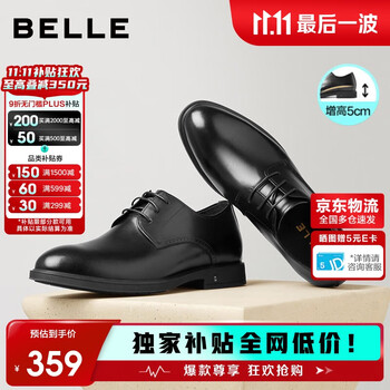 百丽男鞋商务正装皮鞋休闲增高软底真皮鞋A0917 黑色-内增高 43