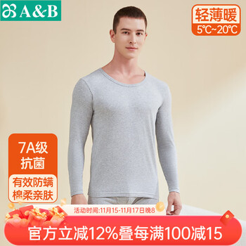 AB秋冬男女款棉质7A抗菌保暖内衣圆领修身情侣秋衣秋裤套装 浅花灰 XL