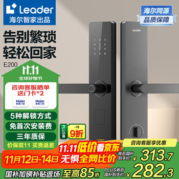 Leader 海尔智家智能门锁密码锁指纹锁防盗门锁电子锁 E200执手锁