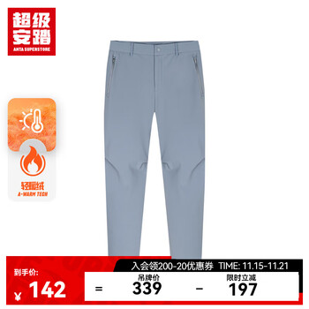 超级安踏 ANTA SUPERSTORE 男款运动裤 7541-3