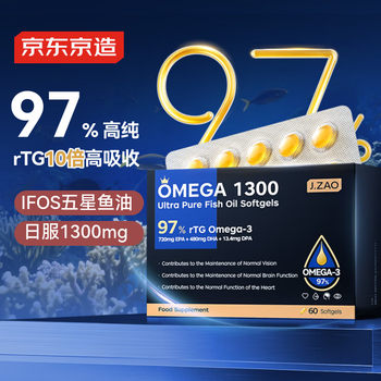 京东京造 97%高纯rTG深海鱼油60粒 Omega3进口DHA EPA omega-3