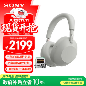 索尼 SONY WH-1000XM6 头戴式无线降噪耳机 铂金银