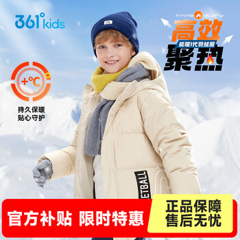 361° 儿童加厚防风羽绒服