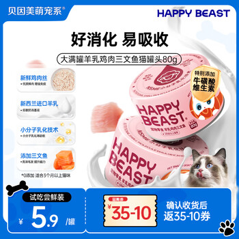 贝因美 萌宠系大满罐羊乳鸡肉三文鱼猫罐头 80g*1罐+2.9元换购一罐