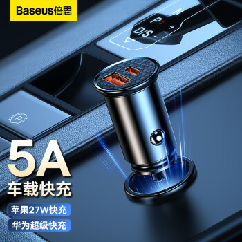 倍思车载充电器价格趋势分析及优势介绍
