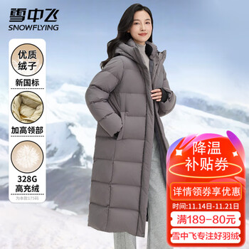 雪中飞羽绒外套女冬季过膝长款保暖美拉德连帽纯色系百搭休闲女士羽绒服 灰色 M (160)