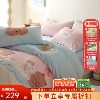 多喜爱（Dohia）暖暖绒四件套冬季加厚保暖双面绒床品床单被套保暖绒三件套 云朵泡泡 - 暖暖绒套件 1.5米床 床单款 （被套203*229cm）