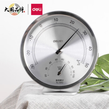 得力(deli)自营文具店-室内家用办公温湿度计与品牌文具等高品质选择
