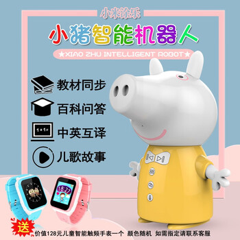儿童智能早教机器人小猪教育学习故事陪伴ai语音对话0 6 12岁小学英语
