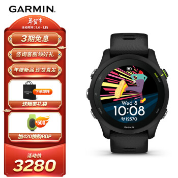 佳明（GARMIN）Forerunner255M音乐版暗夜黑跑步心率血氧HRV铁三户外运动手表