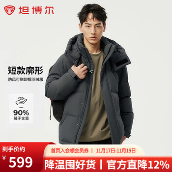 坦博尔 Tanboe 坦博尔 超级加厚御寒户外防寒防风羽绒服 可脱卸帽