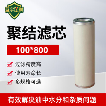 佳航 聚结滤芯100*800 符合标准GJB610-88（经航鉴委认证）