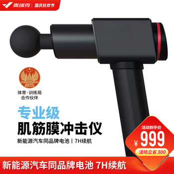想要舒缓肌肉疲劳？麦瑞克merach筋膜枪限定版朋克黑色值得购买！
