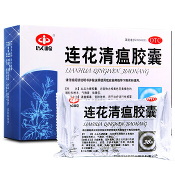 以岭连花清瘟胶囊36粒莲花清瘟解毒流感发热高热鼻塞预防h7n9 图片价格品牌报价 京东