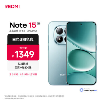 小米（MI）REDMI Note15 Pro 天玑7400-Ultra 7000mAh 龙晶玻璃十倍抗摔 IP68 8+256 天青蓝 红米 5G手机