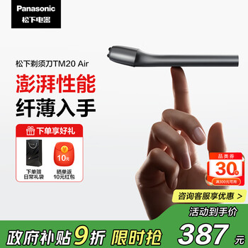 松下 Panasonic 电动剃须刀 磁悬浮剃须刀Air 往复式电动刮胡刀Type-c 送男士  ES-TM20-H405
