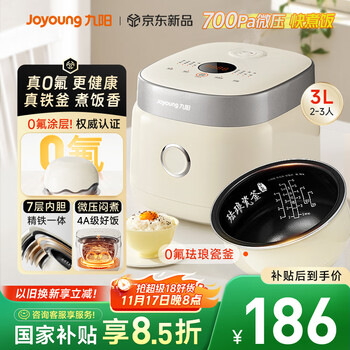 九阳 0氟系列珐琅瓷釜3升蜜罐电饭煲 4~6人家用