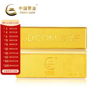 中国黄金 933.8/g～京东金条 Au99.99 20g