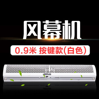 京东直营 钻石风幕机1.5米空气1.2米开店门口1.8米商用静音风帘机0.