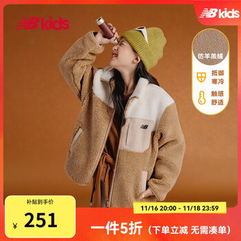 NEW BALANCE4-14岁男女童秋冬新品仿羊羔绒拼接外套