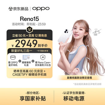 OPPO Reno15手机