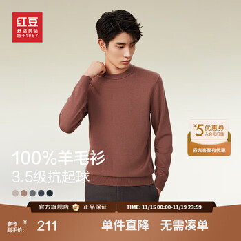 Hodo Men 红豆男装 纯色100%羊毛衫