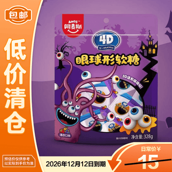 阿麦斯（amos）4D眼球形果汁软糖328g休闲糖果【临期清仓】
