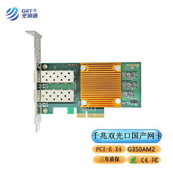 光润通（GRT） PCIE 国产千兆双光口网卡 FF-902E-V3.0 自主芯片电脑服务器网卡