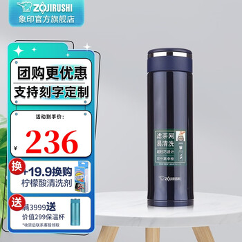 象印（ZO JIRUSHI） 保温杯304不锈钢真空保温保冷杯带滤网泡茶水杯子JTE JTE46-AD深蓝 460ml
