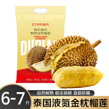 京鲜生泰国金枕榴莲6-7斤保4房树熟液氮冷冻新鲜水果年货礼盒