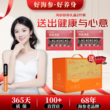 张奶奶正宗大连冷冻即食海参送礼辽刺参1000g过年送礼盒 1000g 20-30头/礼盒装85≥固形物