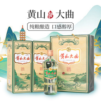 黄山牌黄山大曲 浓香型白酒 纯粮食酿造 徽派名酒 52度500ml 礼盒装 52度 500mL 6瓶 【整箱装】