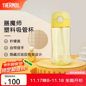 THERMOS 膳魔师 F4011T 塑料吸管杯 黄色 450ml