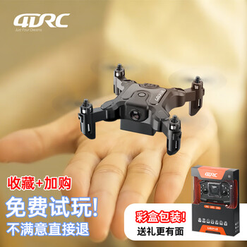 4DRC无人机迷你高清航拍遥控飞机玩具电动飞行机器男孩儿童生日礼物 迷你折叠【定高版】双电