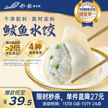 船歌鱼水饺 鲅鱼水饺 460g