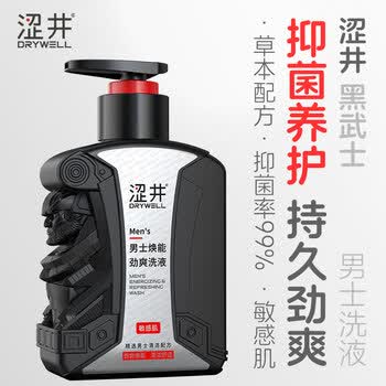 涩井男士私处舒缓护理液男士洗液抑菌抑汗去包皮垢止痒同房清洁去异味 【敏感肌】男士焕能劲爽洗液瓶装 200g 男士私处护理洗液房事清洁净持久劲爽