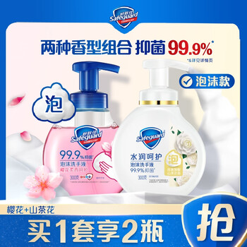 舒肤佳泡沫抑菌洗手液300克X2 (山茶花+樱花) 
