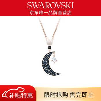 施华洛世奇（SWAROVSKI）【618狂欢购】   SYMBOLICA  神秘月亮造型 项链女 夜空蓝 5489534