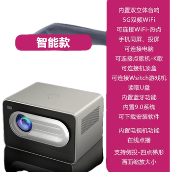 智能电子投影仪什么牌子质量好又实惠(智能电子投影仪哪个品牌比较好)