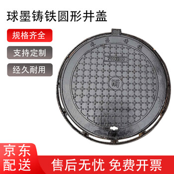 筑钦 球墨铸铁圆形井盖 市政雨水污水电力可定制 一个价 内径400*外径500mm承重5吨 