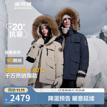 保暖服饰：BOSIDENG 波司登 极寒系列 90%鹅绒700+蓬 连帽大毛领派克羽绒服 B40142317