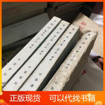 夷堅志（全四冊）】价格_夷堅志（全四冊）图片- 京东