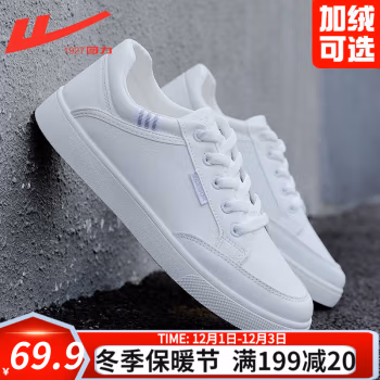 
回力男鞋2022新品小白鞋男秋冬季加绒棉鞋轻质休闲鞋韩版潮流百搭运动板鞋子男 【皮面】6635白银 42