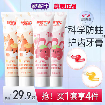 2026年1月9日更新【万能白菜价】的图片 第75张