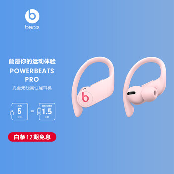 【求反馈】
beatsPowerbeats Pro怎么样？评测结果好吗？beatspowerbeats pro充电盒质量真的好吗
