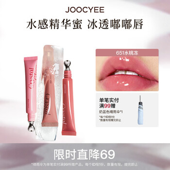 酵色（Joocyee）冰透唇蜜唇釉镜面嘟嘟唇显嫩显白隐唇纹平价生日礼物送女生口红 #651水桃冻